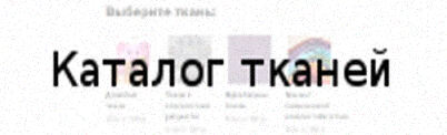Ремонт кожаной мебели Каталог тканей Ремонт кожаной мебели Каталог тканей